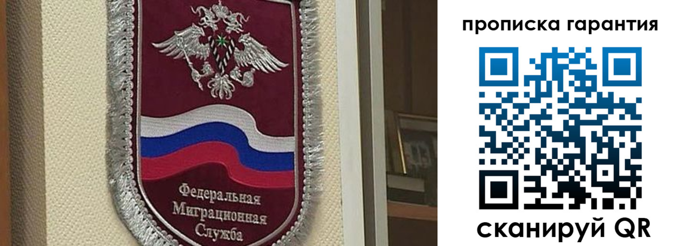 прописка в Мегионе