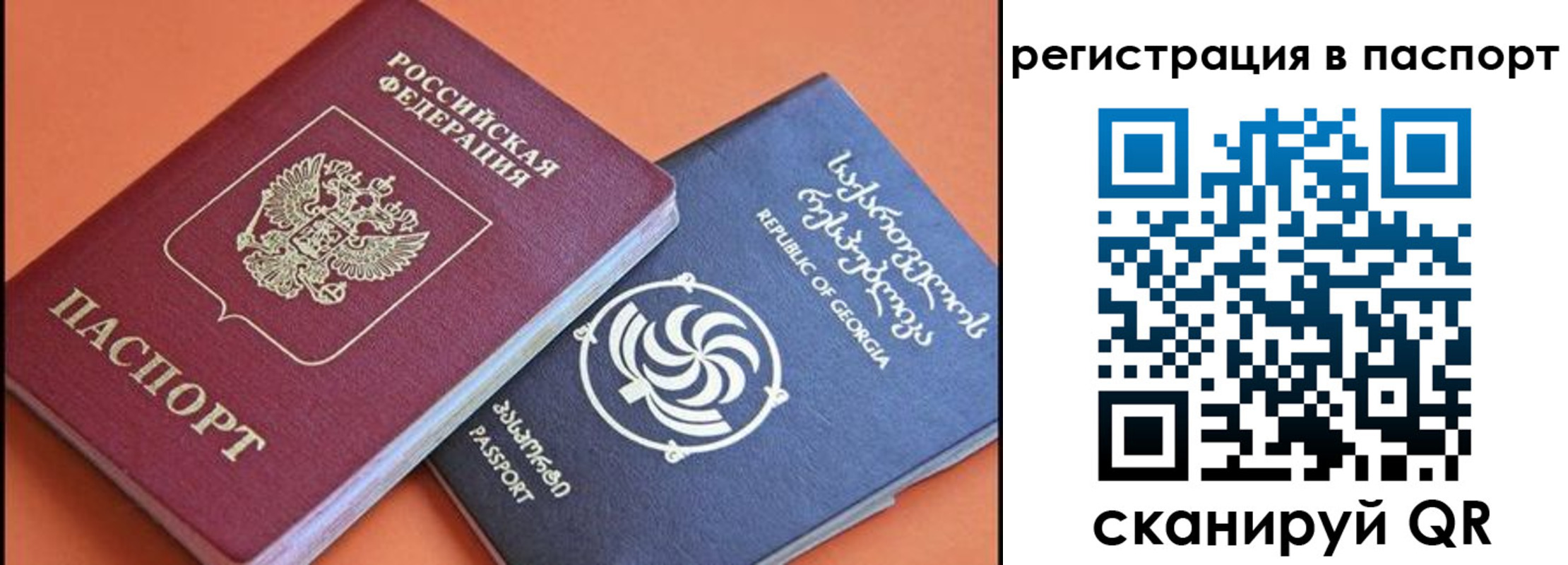 временная регистрация для всех в Мегионе