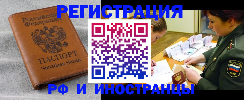 регистрация в Мегионе