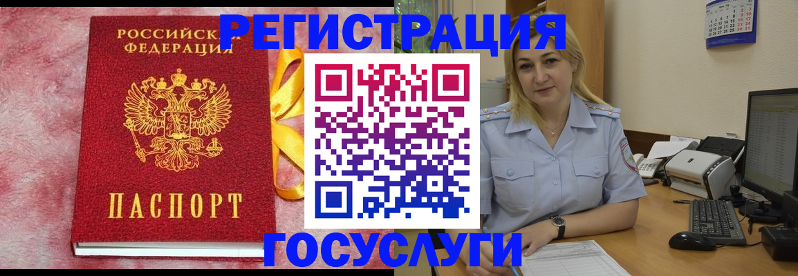 временная регистрация в Мегионе