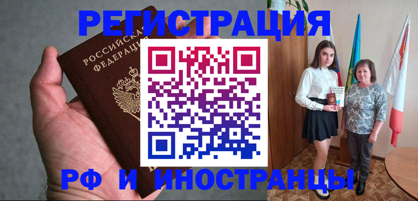 прописка в квартире в Мегионе