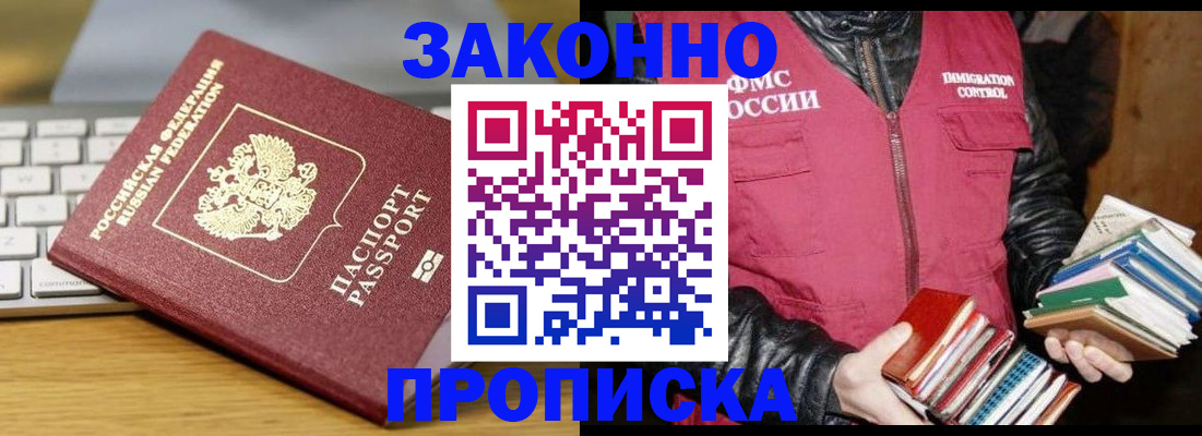 временная регистрация для школы в Мегионе