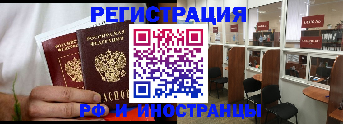 прописка для школы в Мегионе